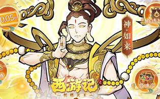 0.05折-西游记