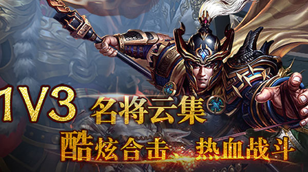 0.1折-三国仙侠志