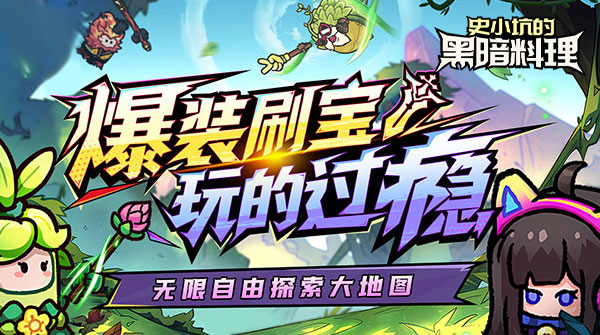史小坑的黑暗