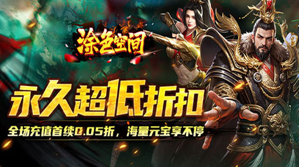 0.05折-涂色空间