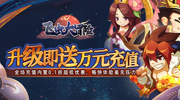 0.1折-飞虫大冒险