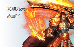 龙破九天